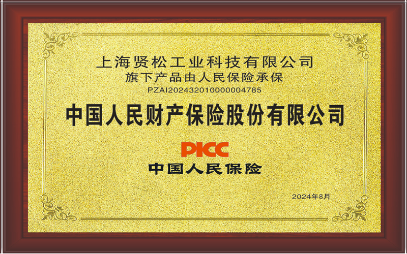 PICC中國人民保險(xiǎn).png