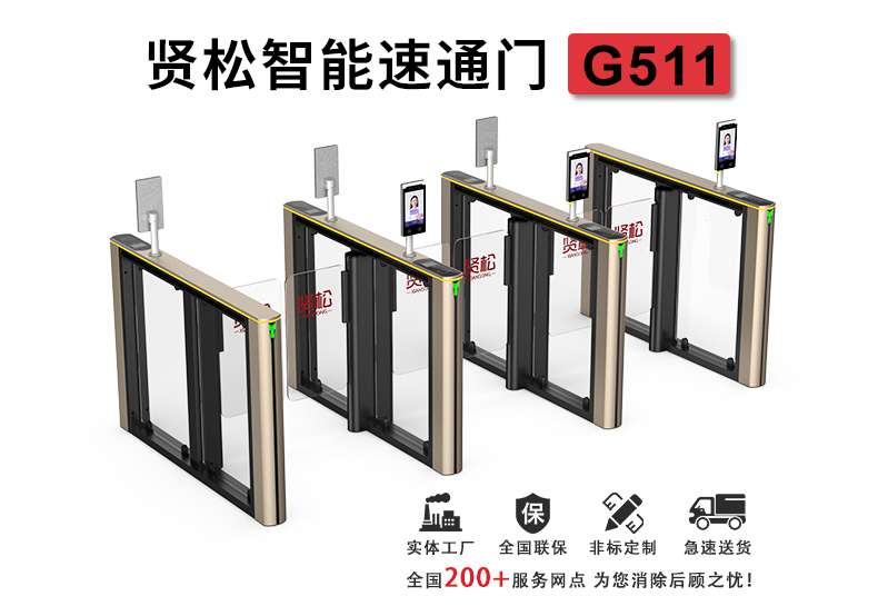 F-_賢松_產(chǎn)品資料_人行閘機(jī)_G511_G511詳情頁_01.jpg